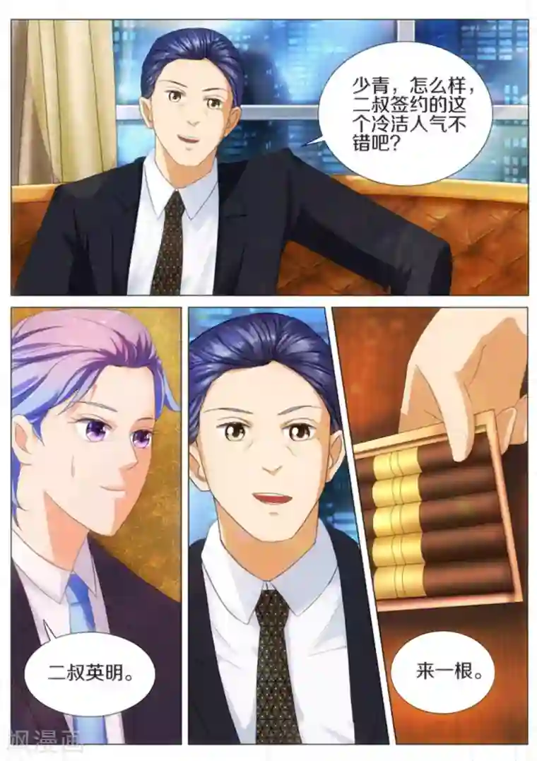 我的姐姐有点酷第26话