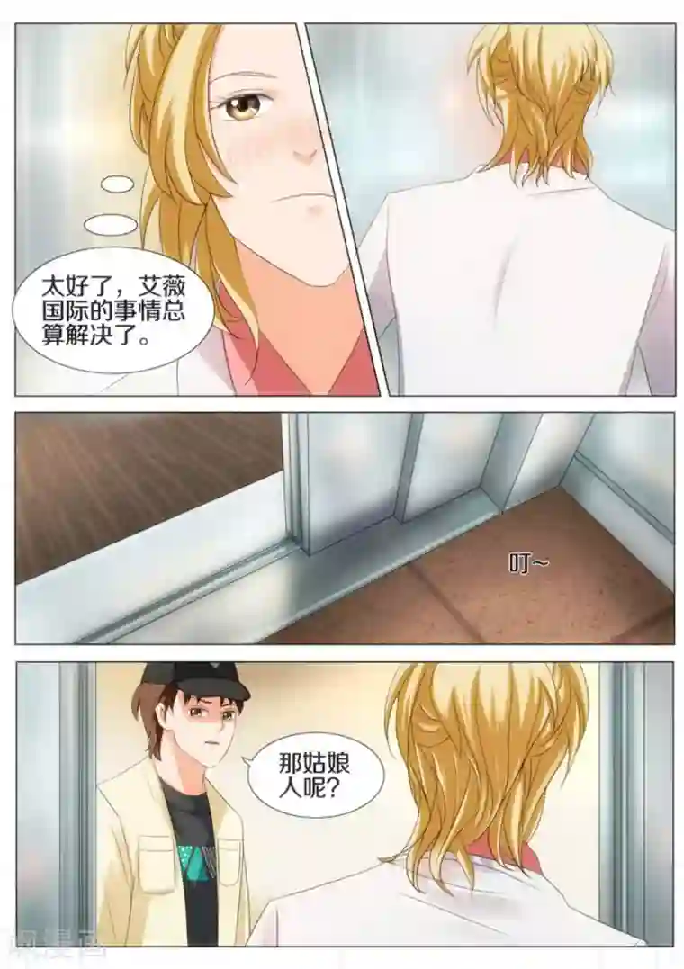 我的姐姐有点酷第29话