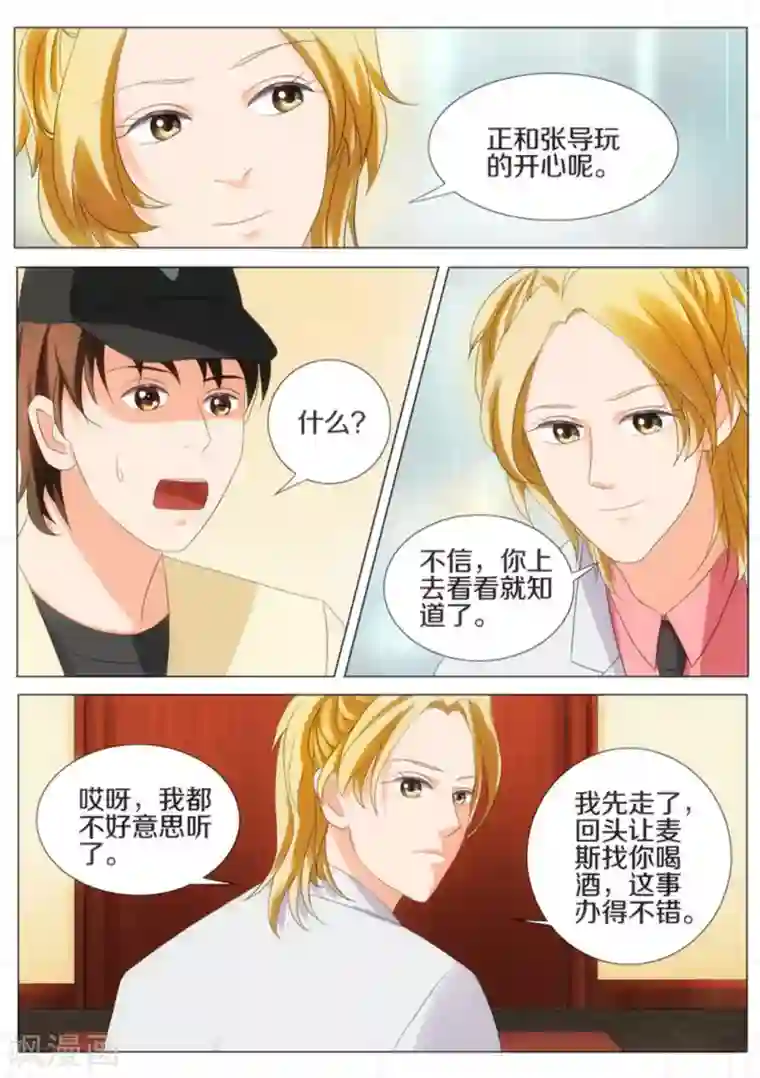 我的姐姐有点酷第29话