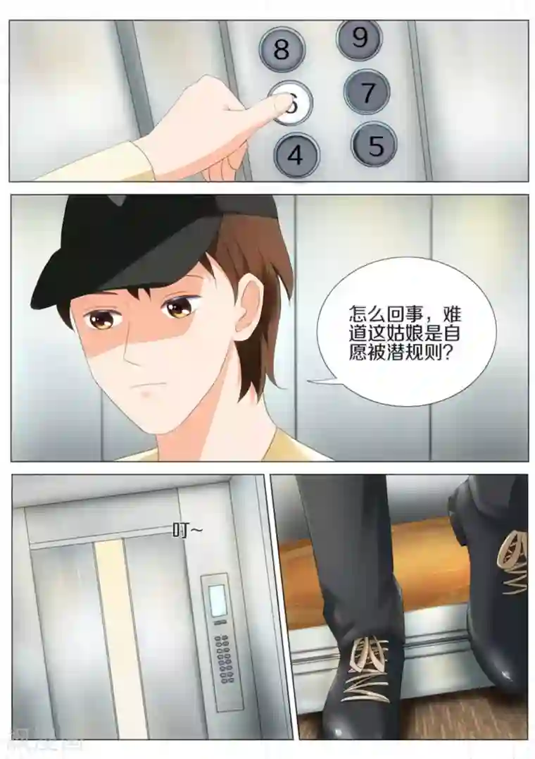 我的姐姐有点酷第29话