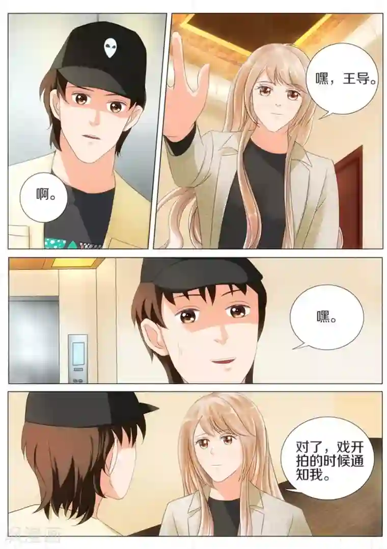 我的姐姐有点酷第29话