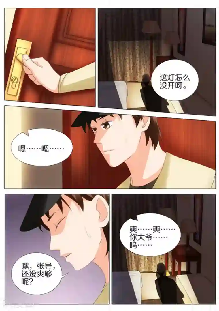 我的姐姐有点酷第29话