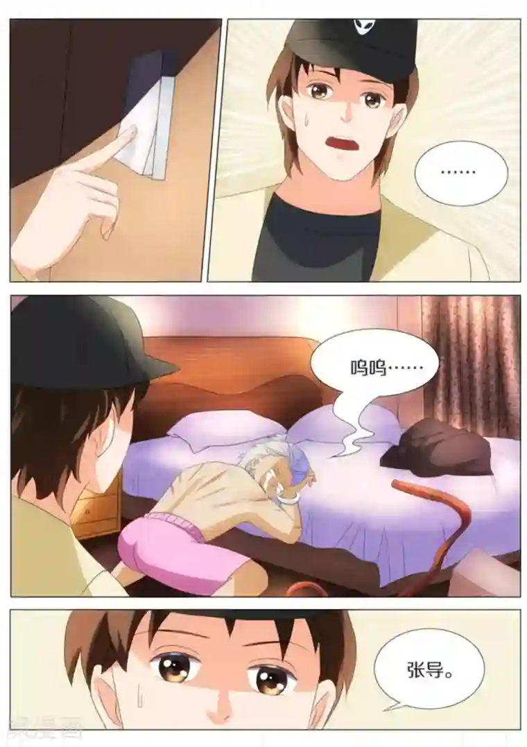 我的姐姐有点酷第29话