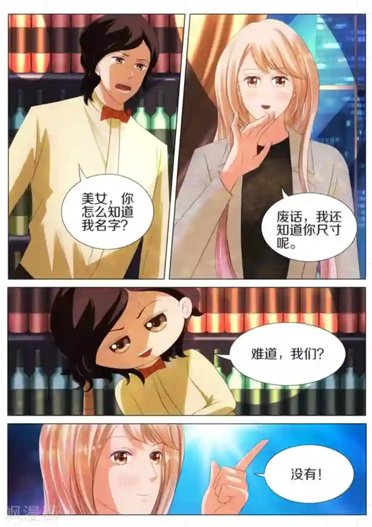 我的姐姐有点酷第32话