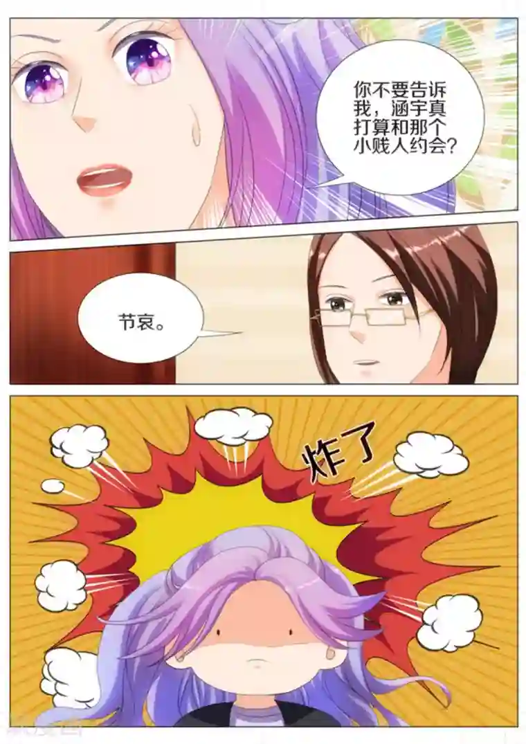 我的姐姐有点酷第43话