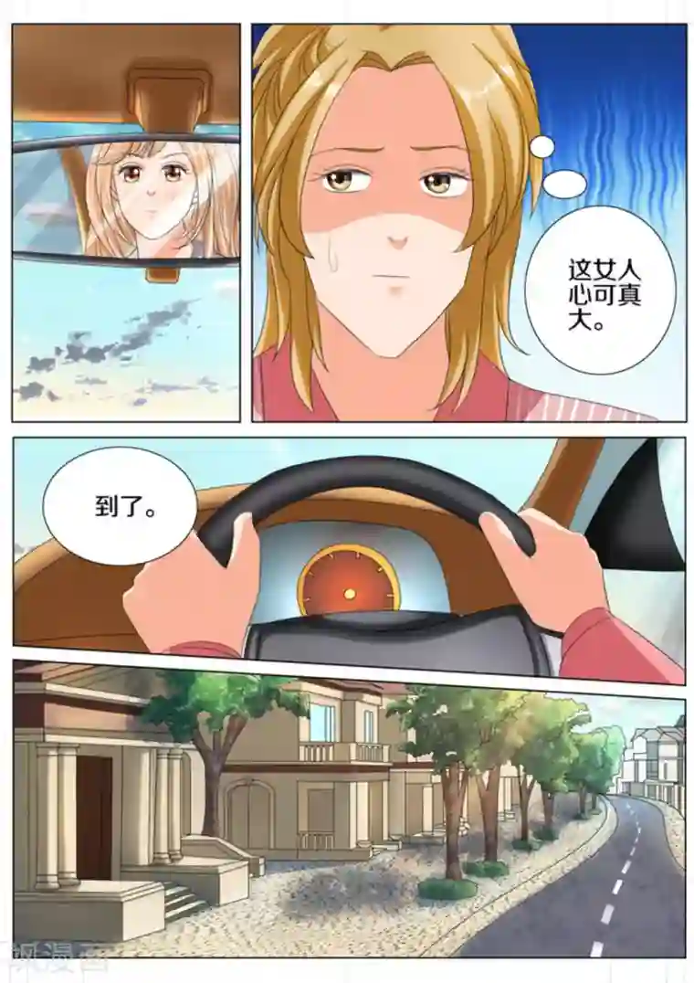 我的姐姐有点酷第46话