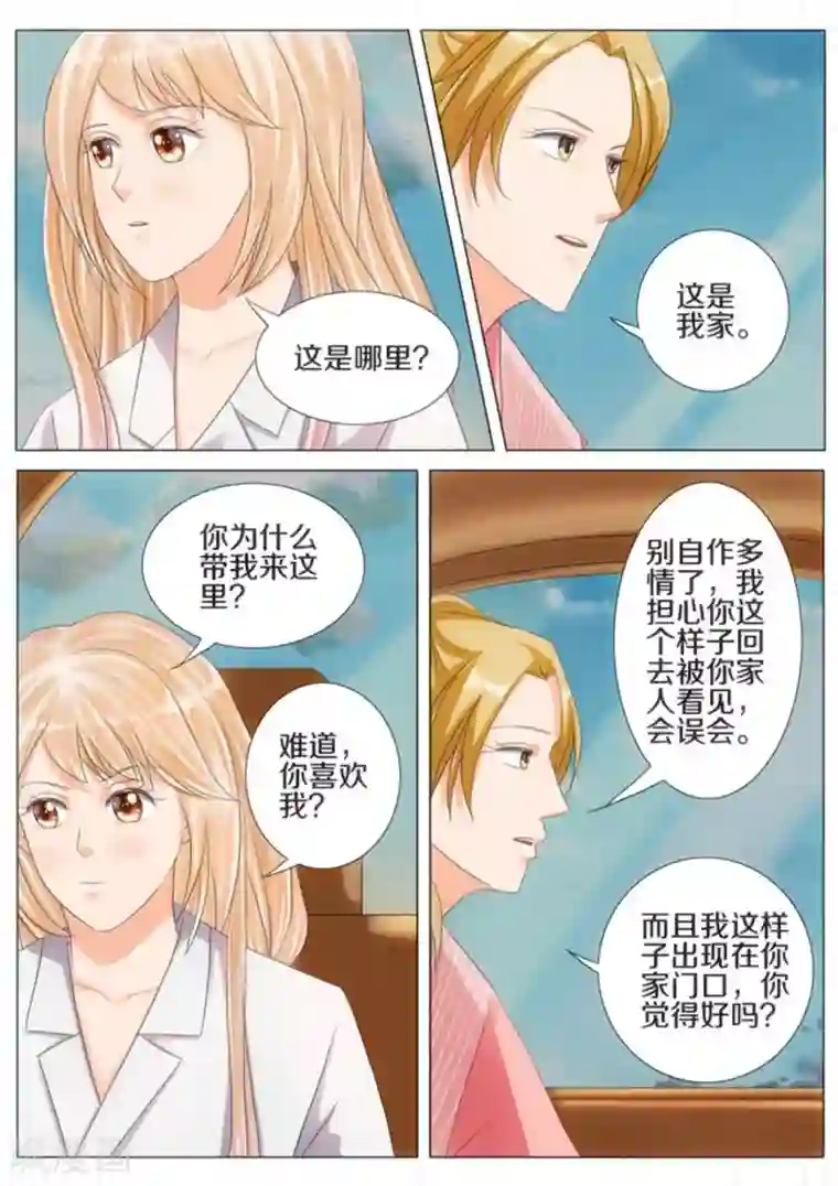 我的姐姐有点酷第47话