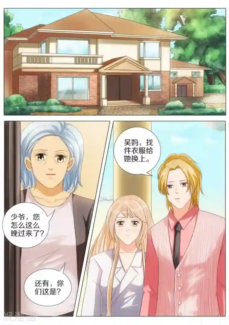 我的姐姐有点酷第47话