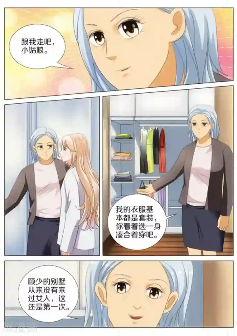 我的姐姐有点酷第47话