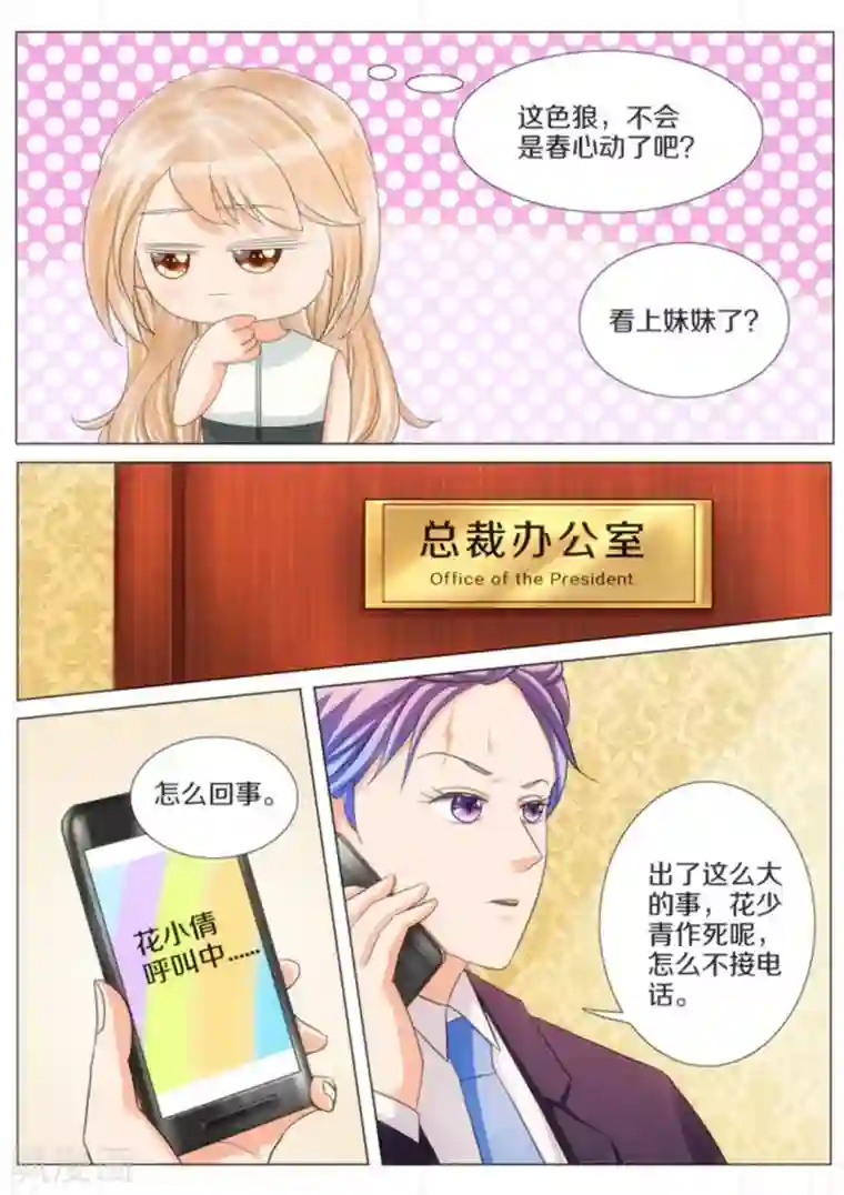 我的姐姐有点酷第47话