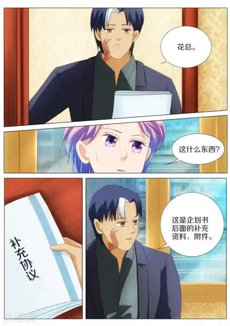 我的姐姐有点酷第47话