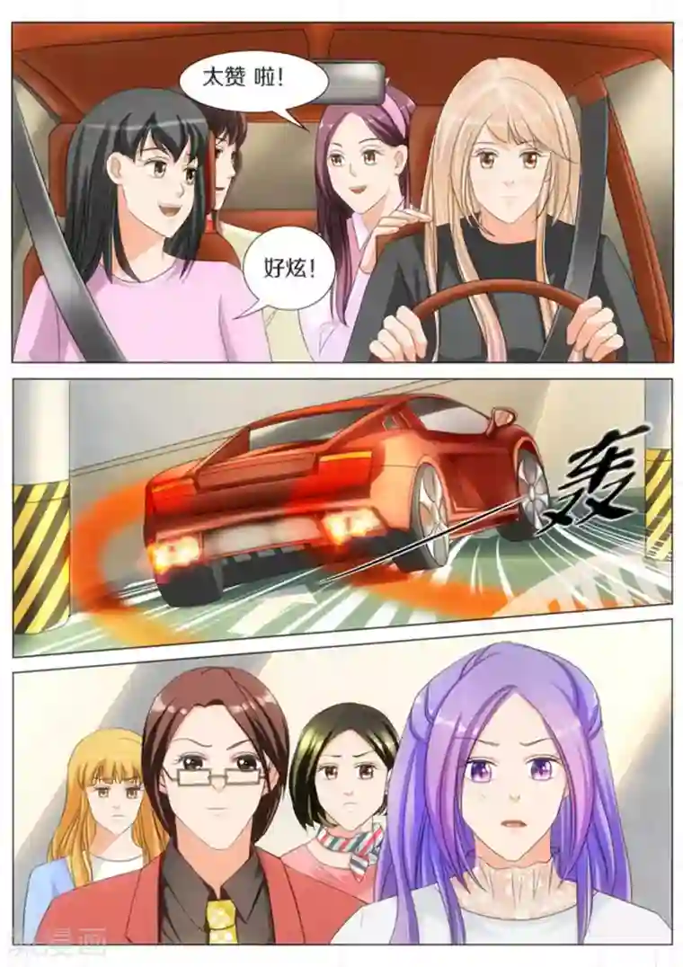 我的姐姐有点酷第56话