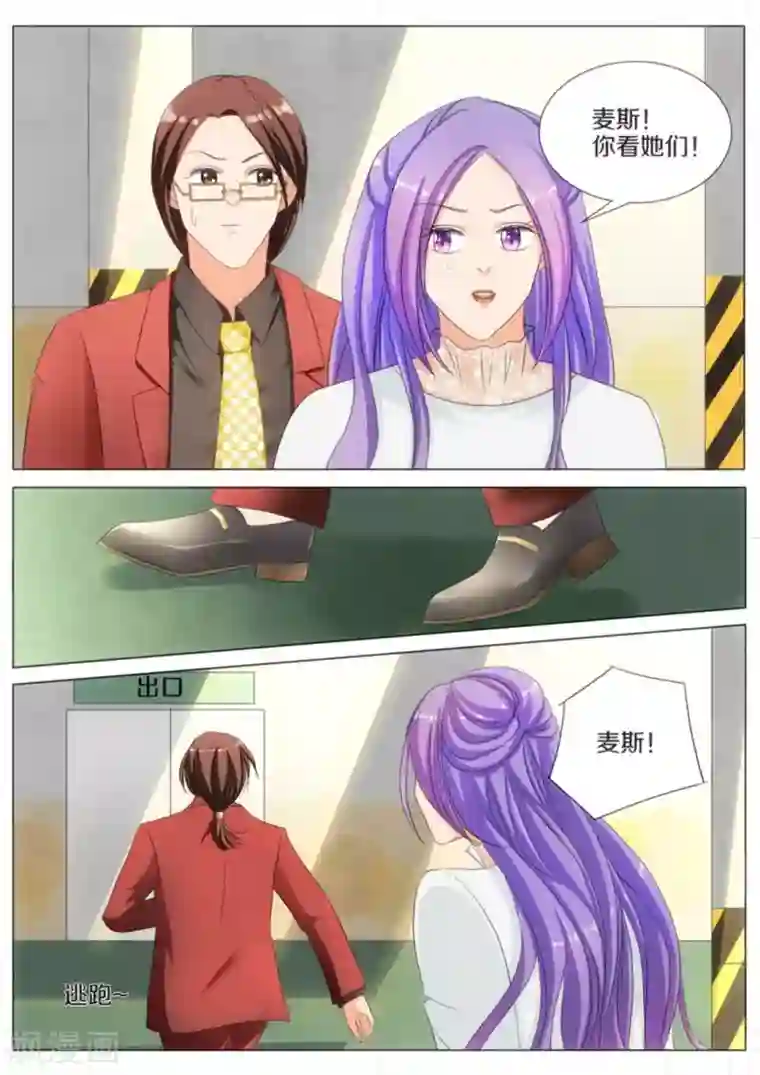 我的姐姐有点酷第56话