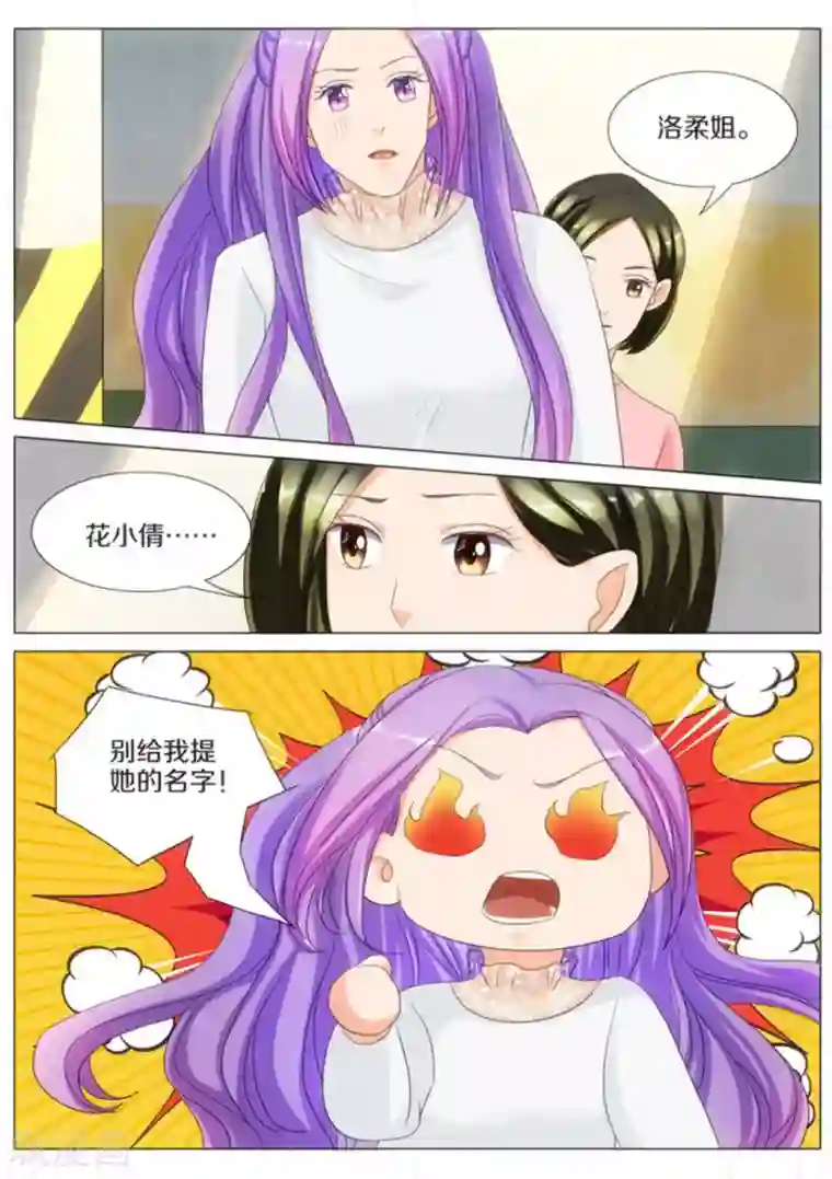 我的姐姐有点酷第56话