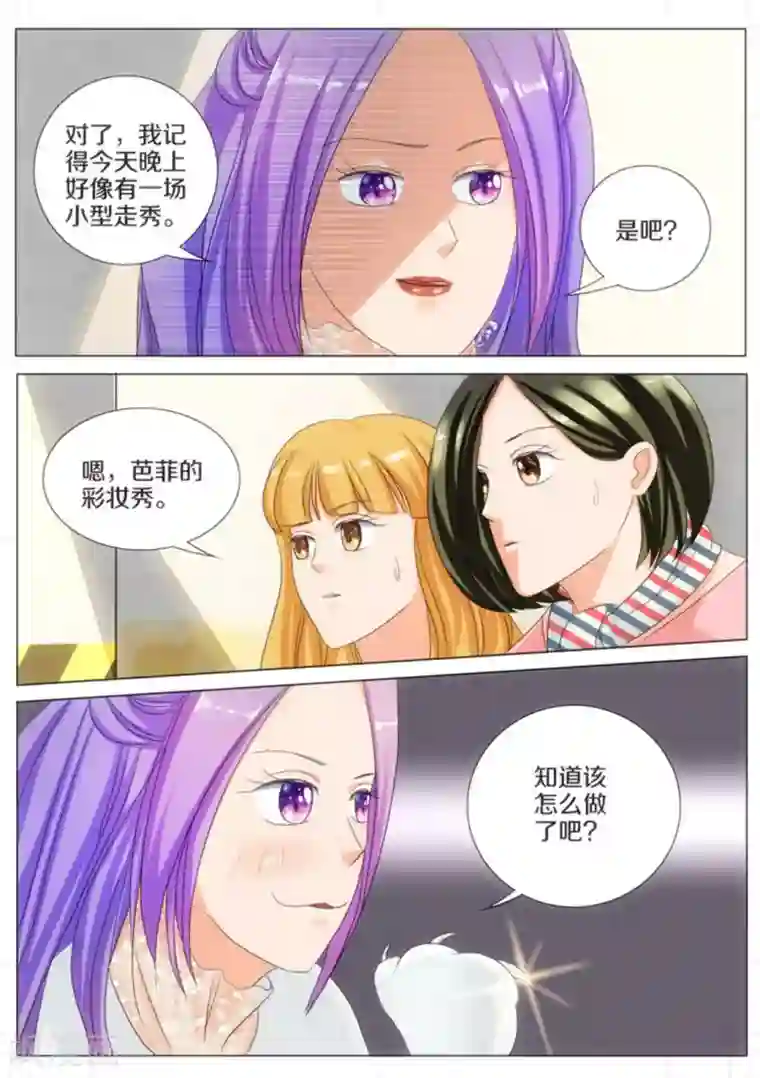 我的姐姐有点酷第56话