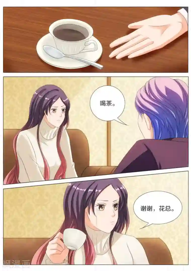 我的姐姐有点酷第56话