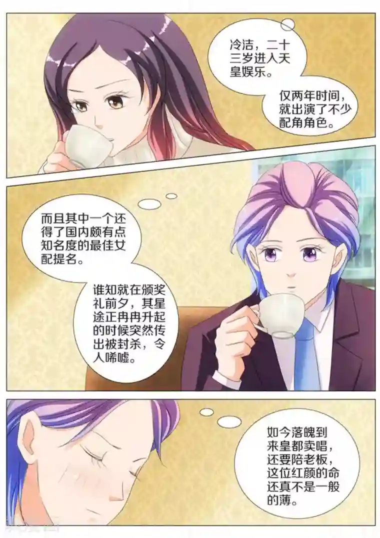 我的姐姐有点酷第56话