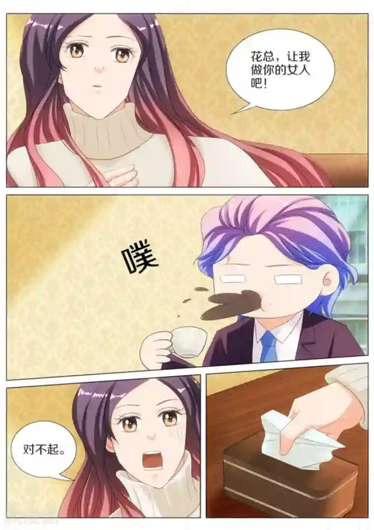 我的姐姐有点酷第56话