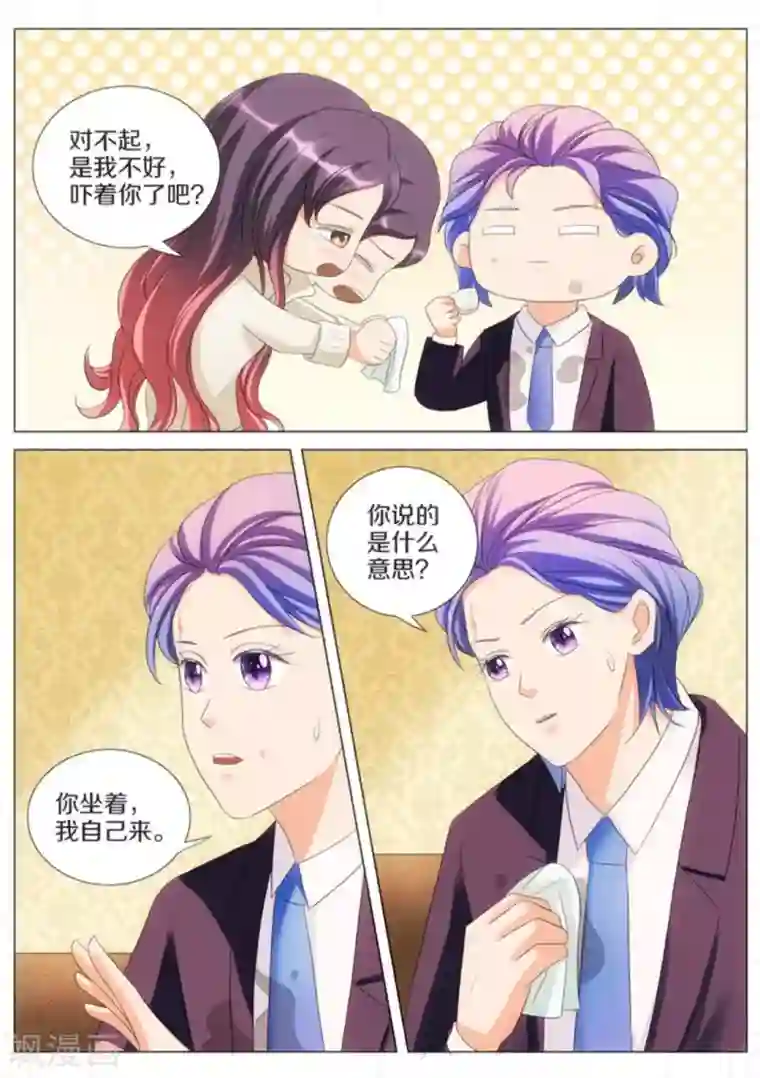 我的姐姐有点酷第57话