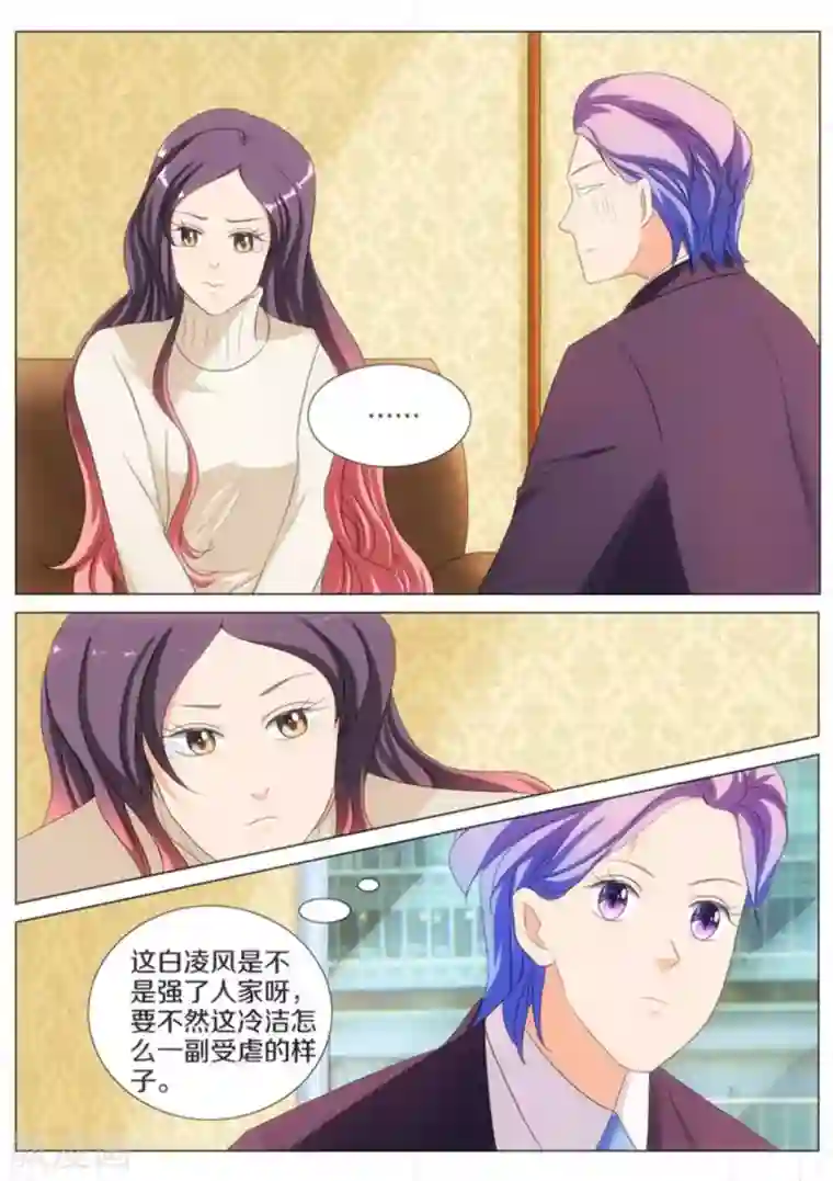 我的姐姐有点酷第57话