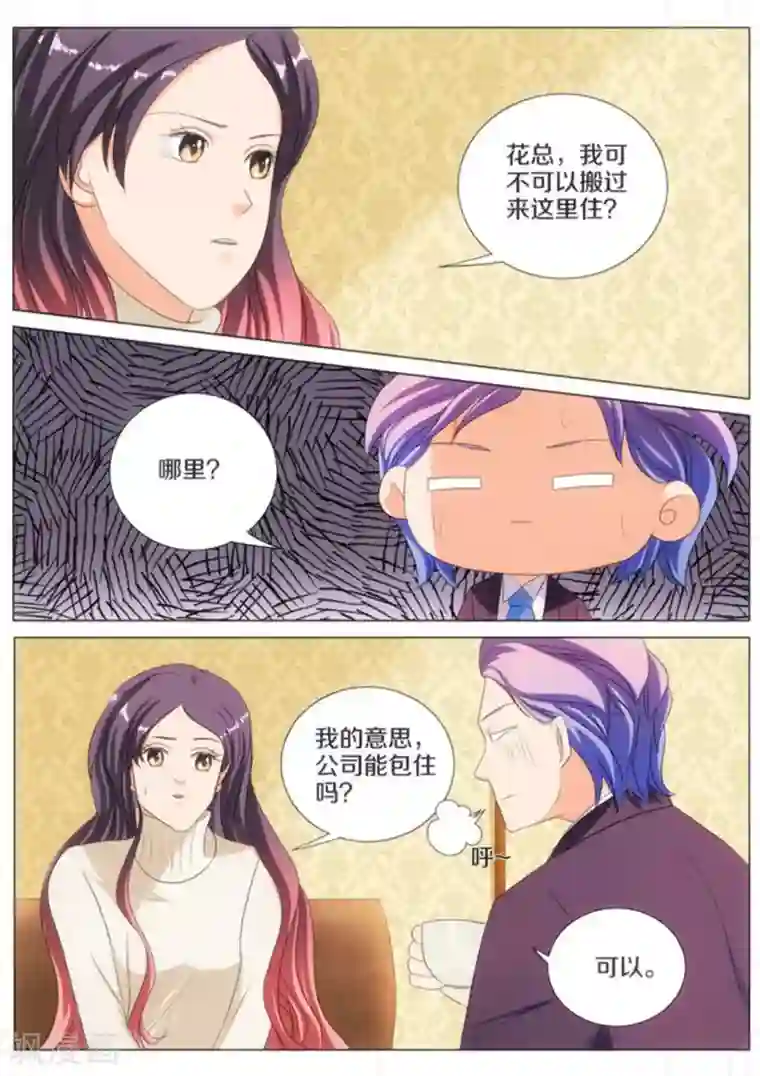 我的姐姐有点酷第57话