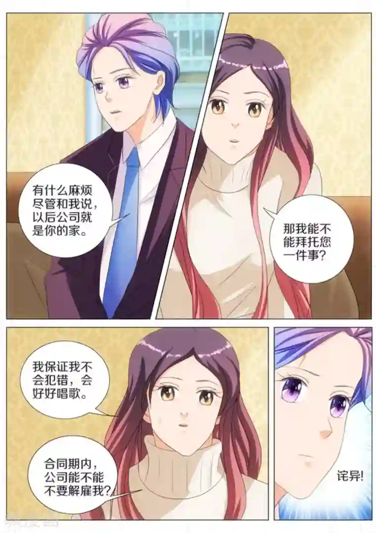 我的姐姐有点酷第57话