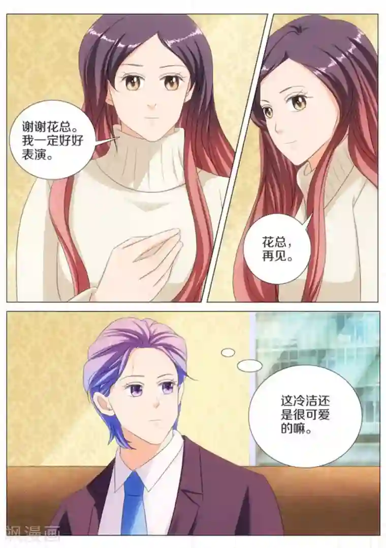 我的姐姐有点酷第57话