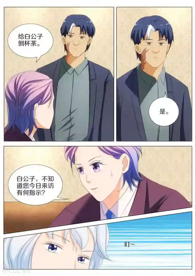 我的姐姐有点酷第57话