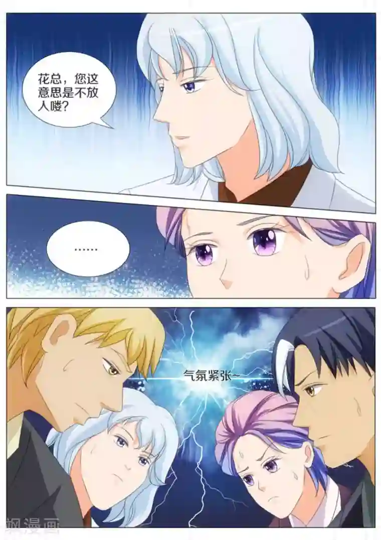 我的姐姐有点酷第58话