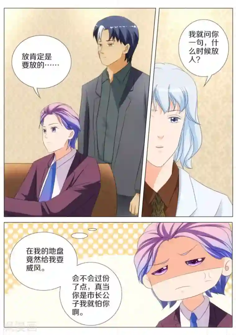 我的姐姐有点酷第58话