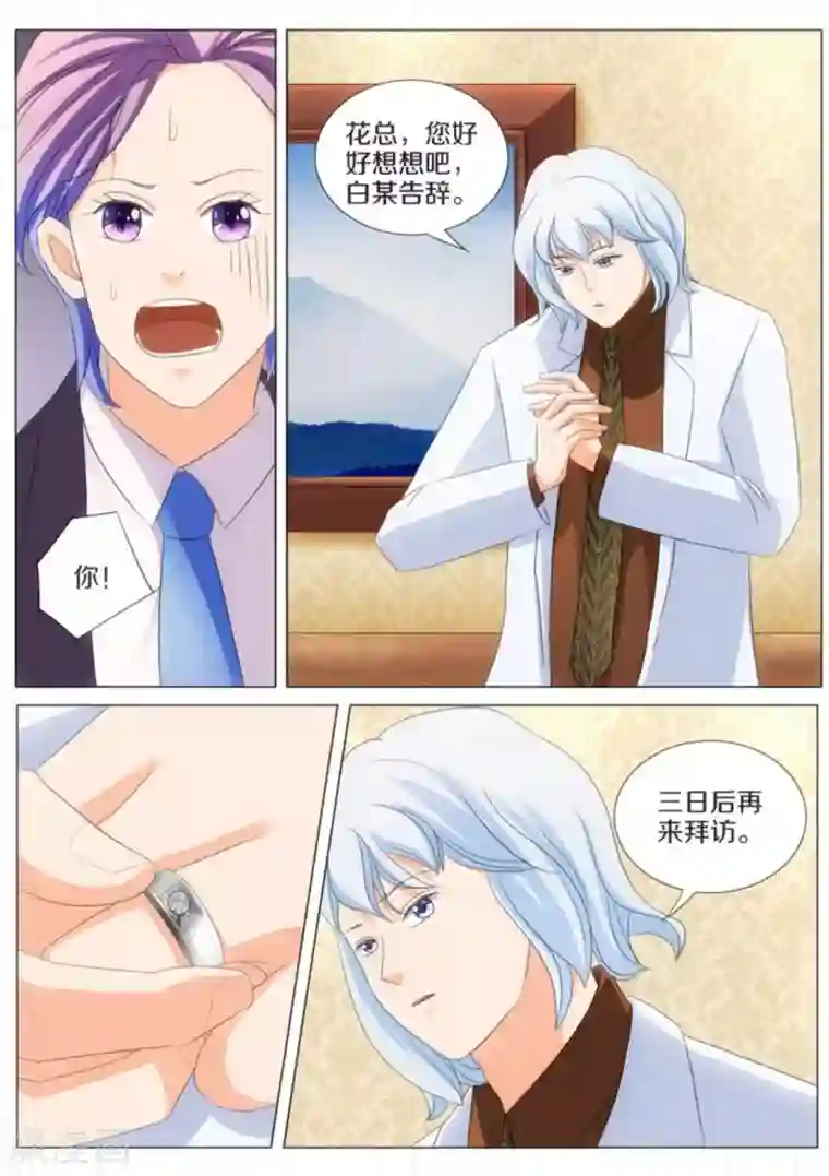 我的姐姐有点酷第58话