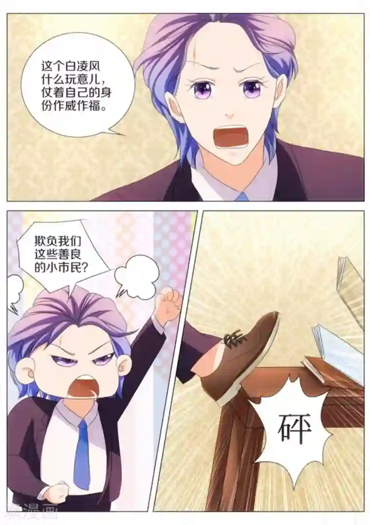 我的姐姐有点酷第58话