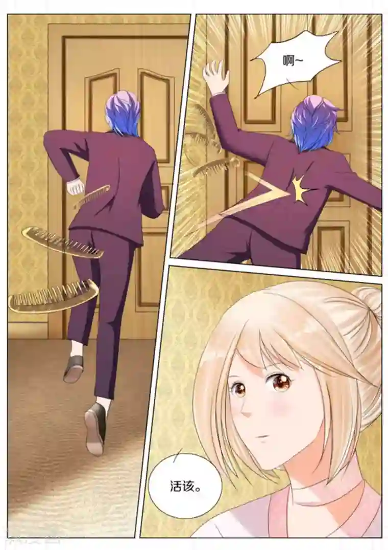 我的姐姐有点酷第74话