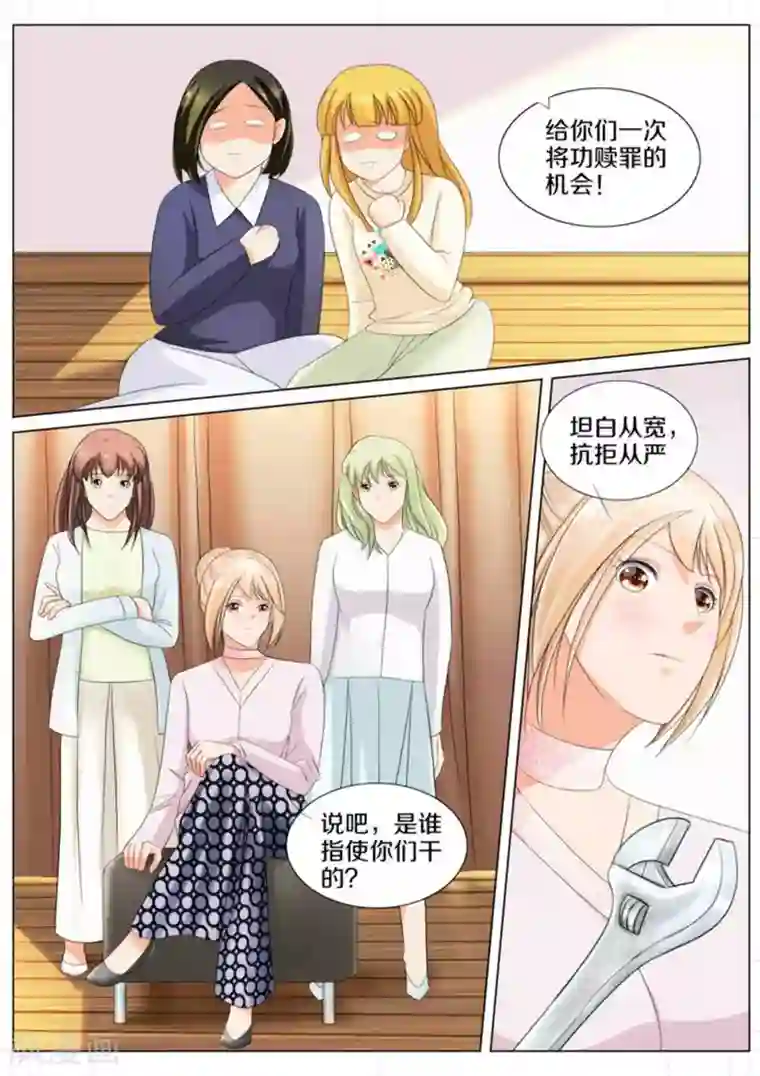 我的姐姐有点酷第74话