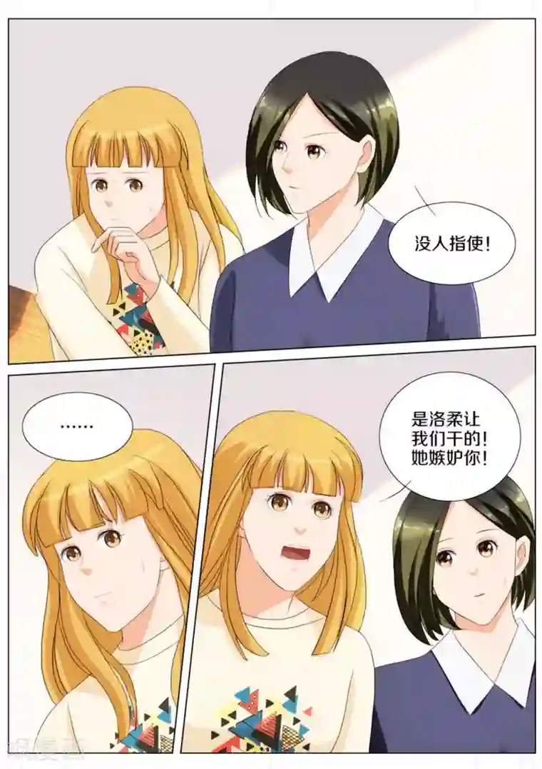 我的姐姐有点酷第74话