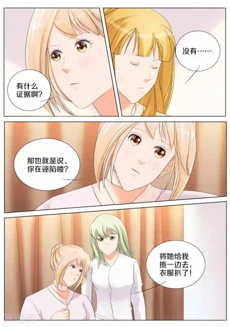 我的姐姐有点酷第74话