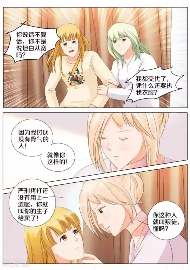 我的姐姐有点酷第74话