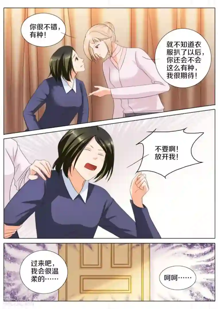 我的姐姐有点酷第74话