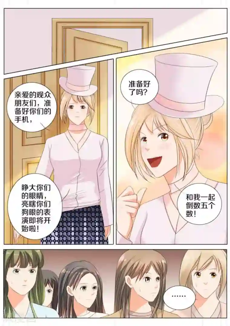 我的姐姐有点酷第74话