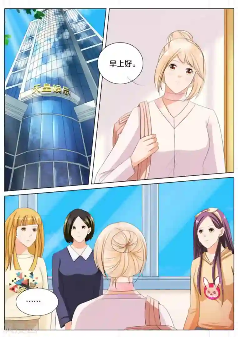 我的姐姐有点酷第74话