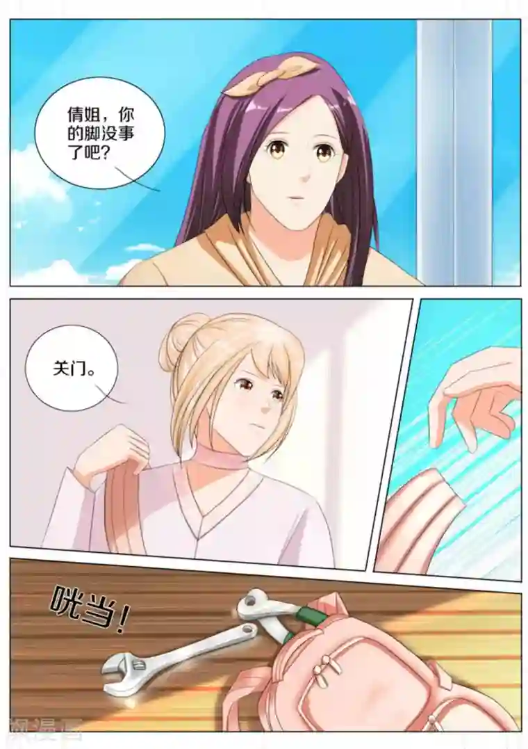 我的姐姐有点酷第74话