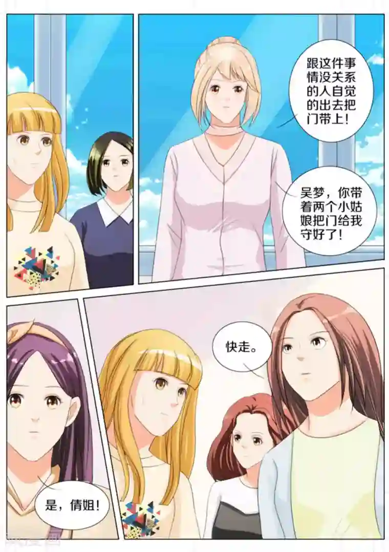 我的姐姐有点酷第74话