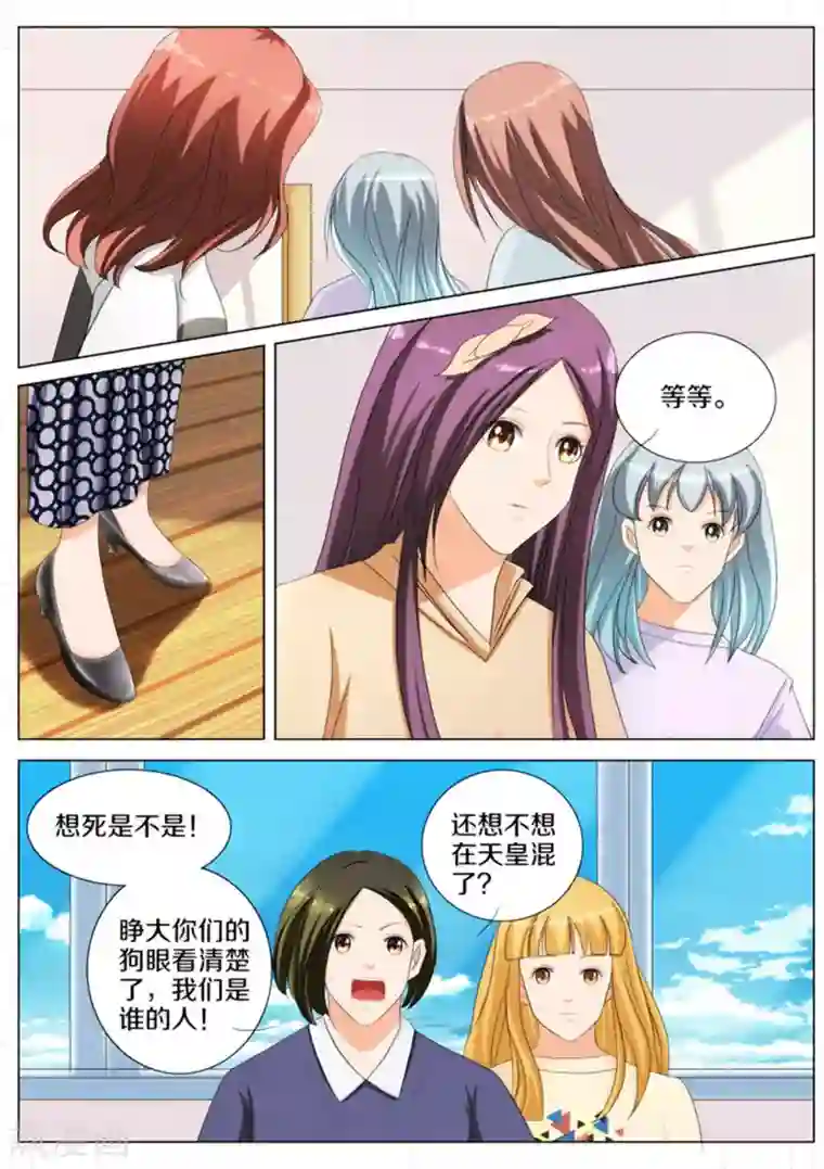 我的姐姐有点酷第74话