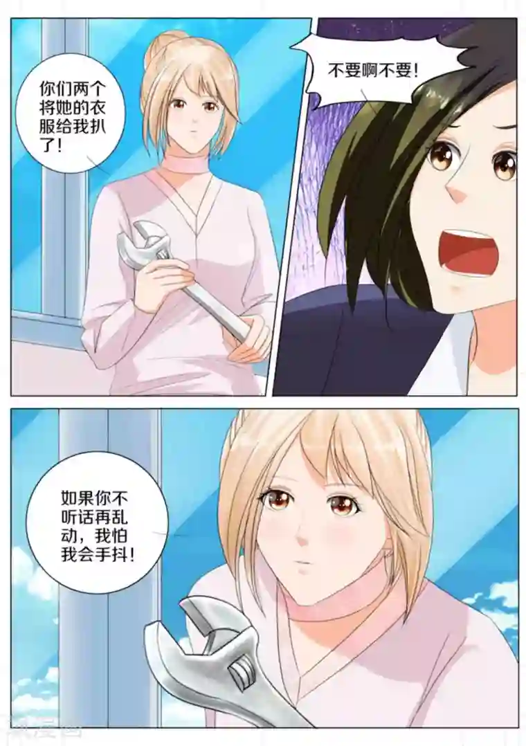 我的姐姐有点酷第74话