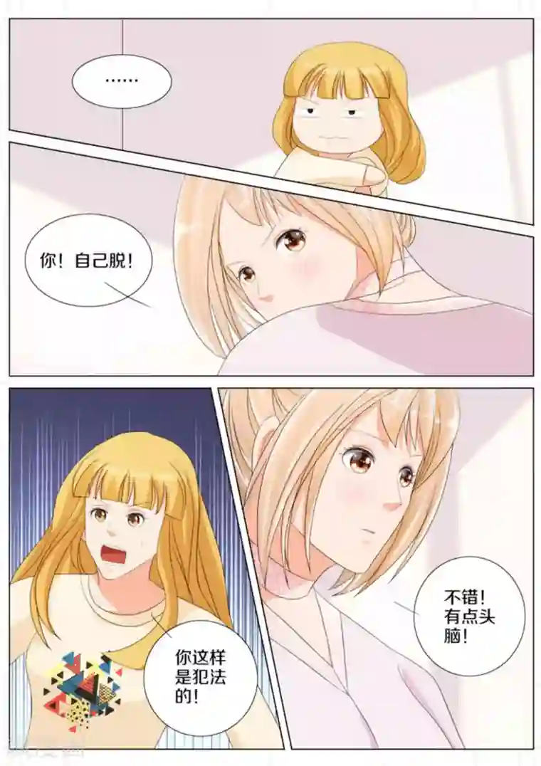 我的姐姐有点酷第74话