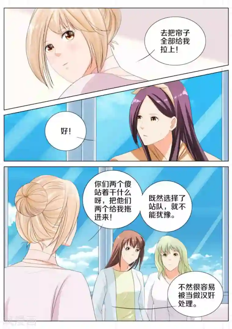 我的姐姐有点酷第74话