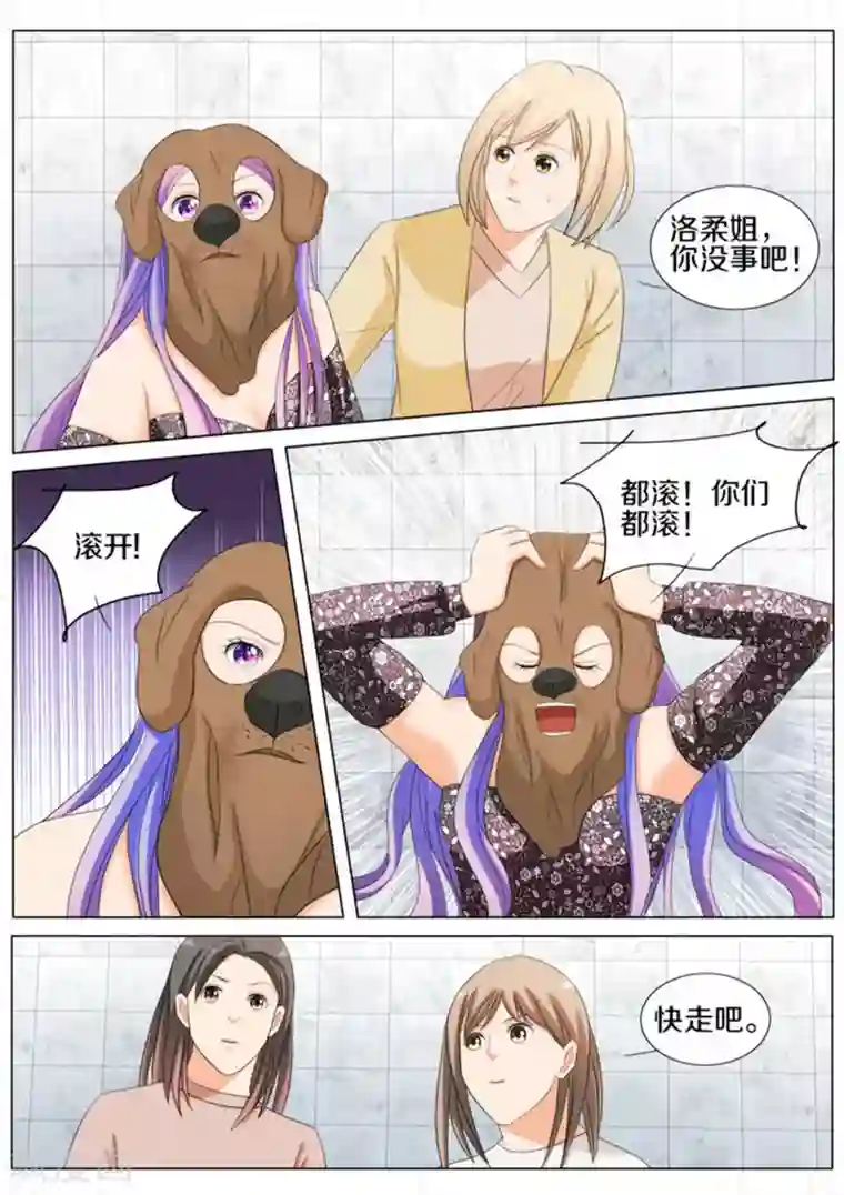 我的姐姐有点酷第86话