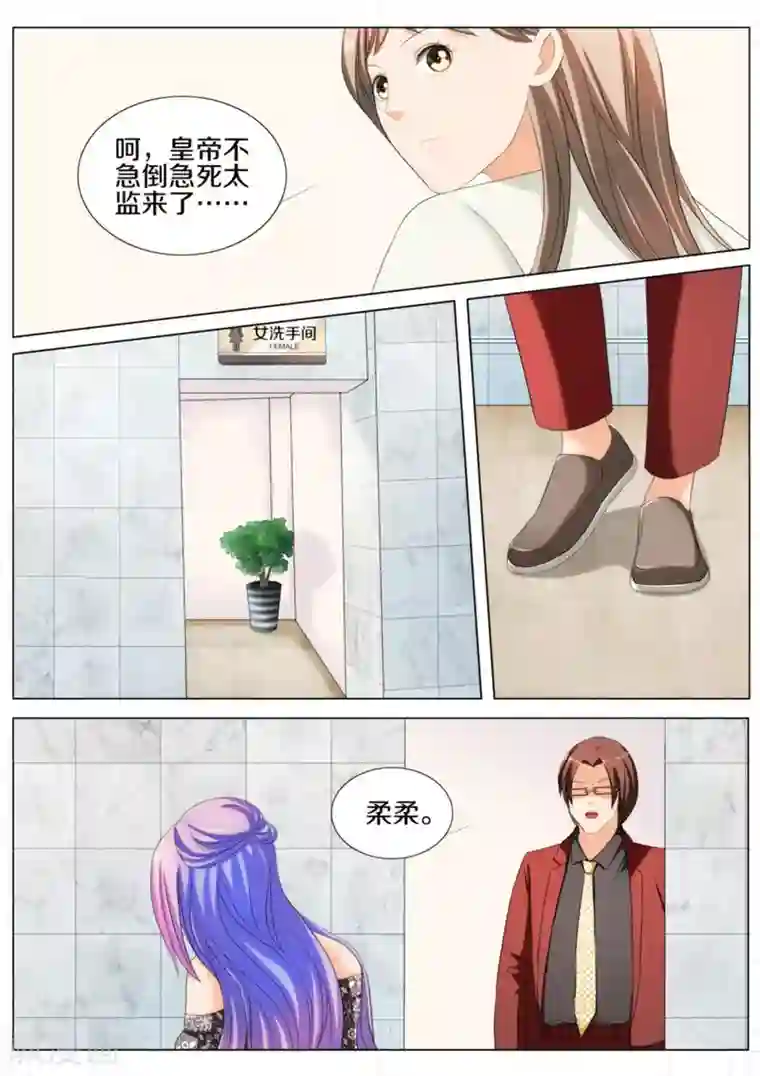 我的姐姐有点酷第86话