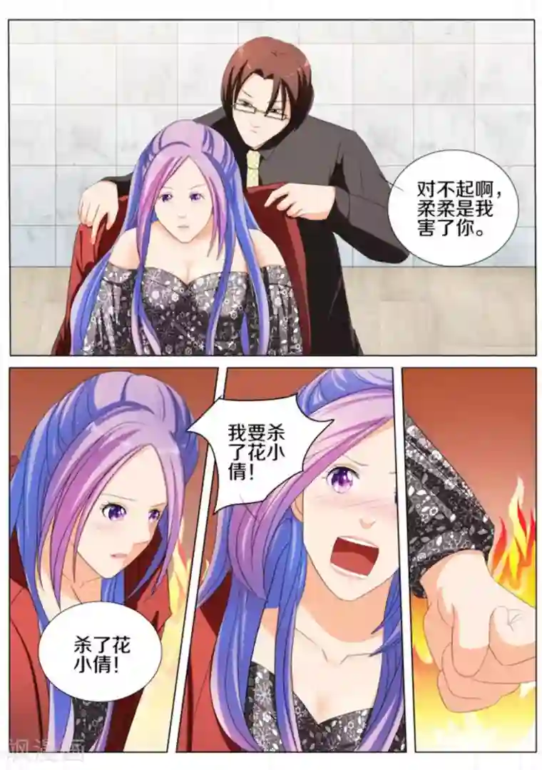 我的姐姐有点酷第86话