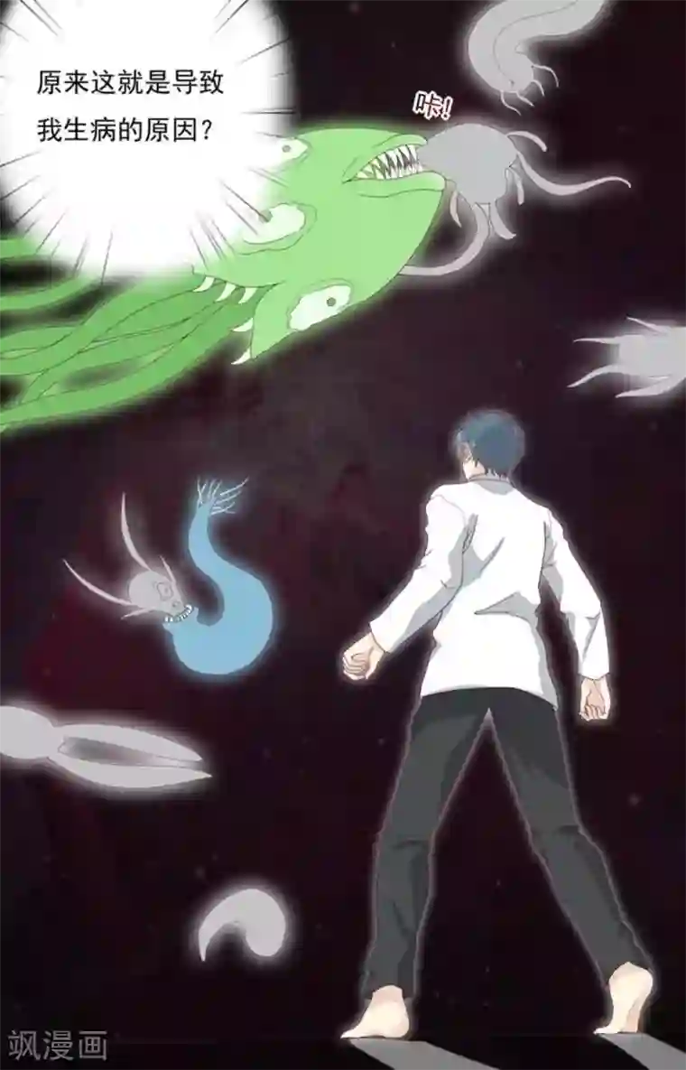 百病千金方第3话